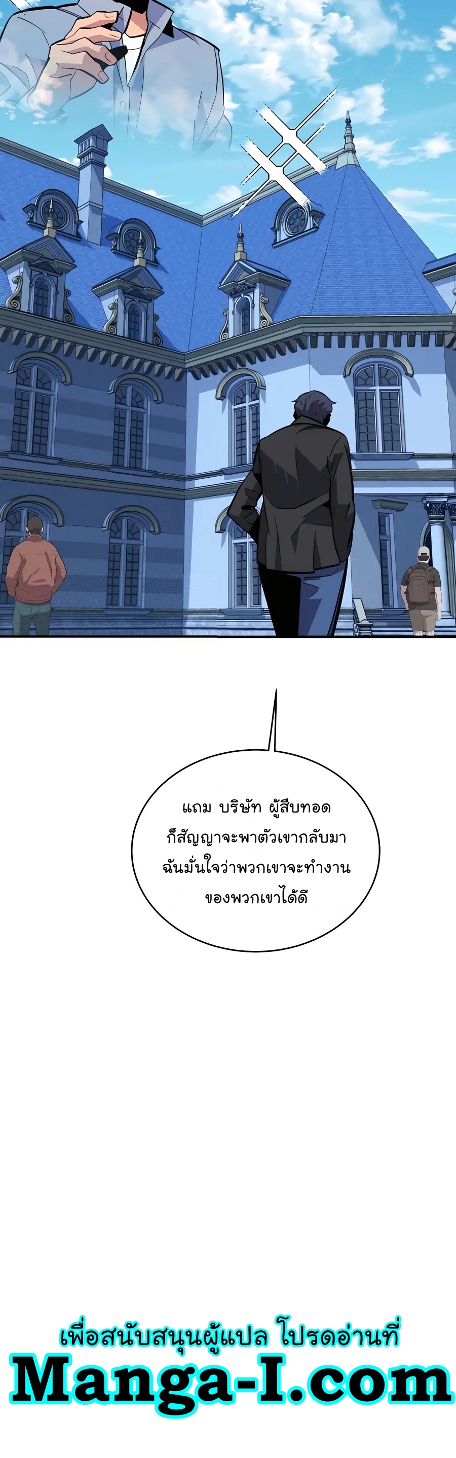 auto hunting with my clones chapter Manga I Manhwa 67 (14)